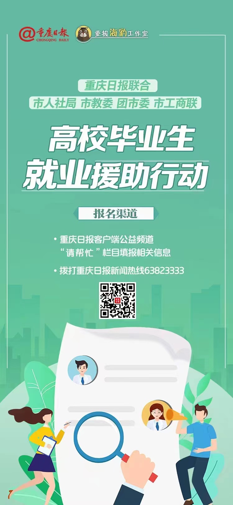 渝北区第四届“创享渝北”创业创新大赛暨高