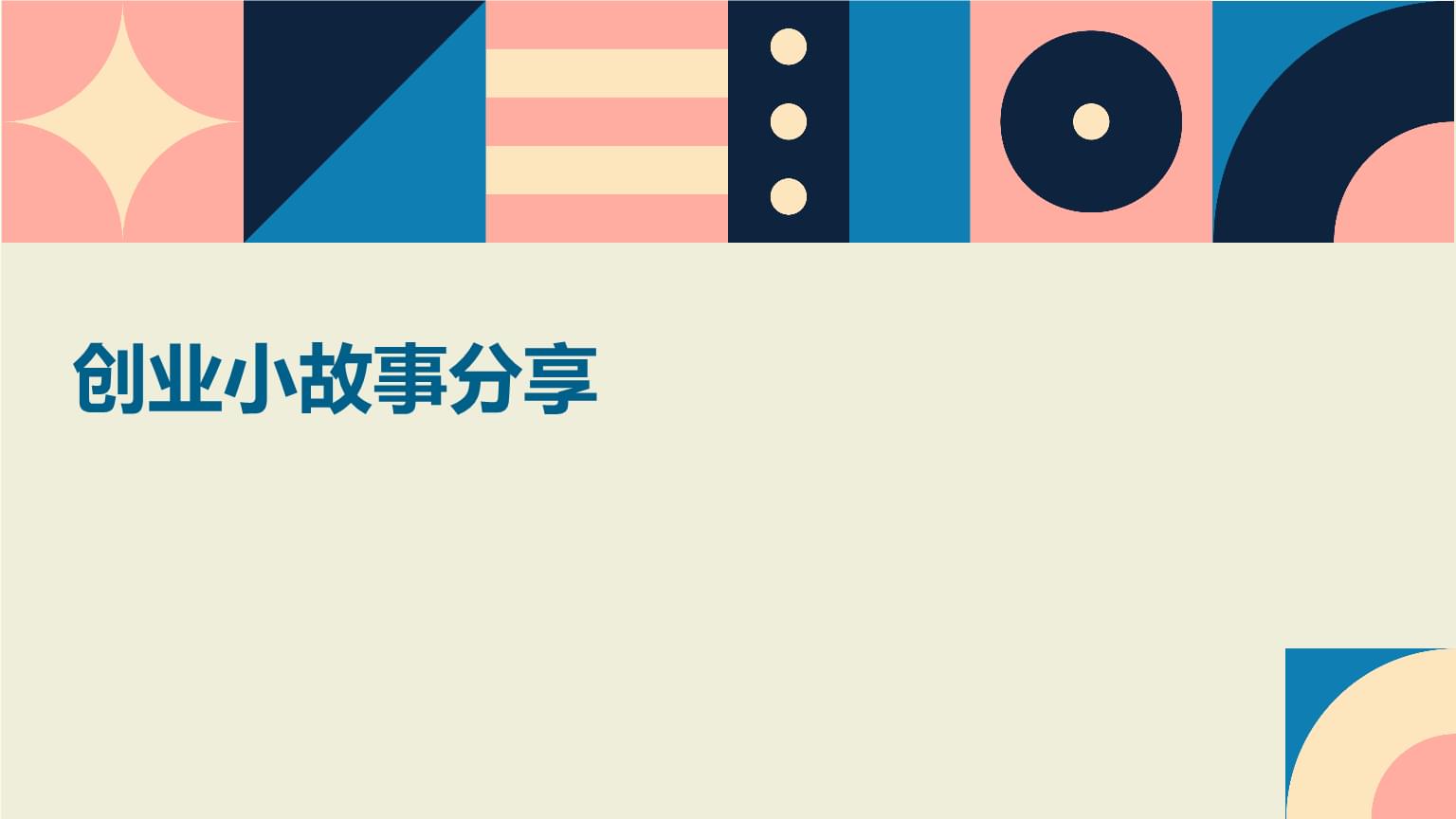 从返乡“弄潮儿”到电商“领头雁”——定陶